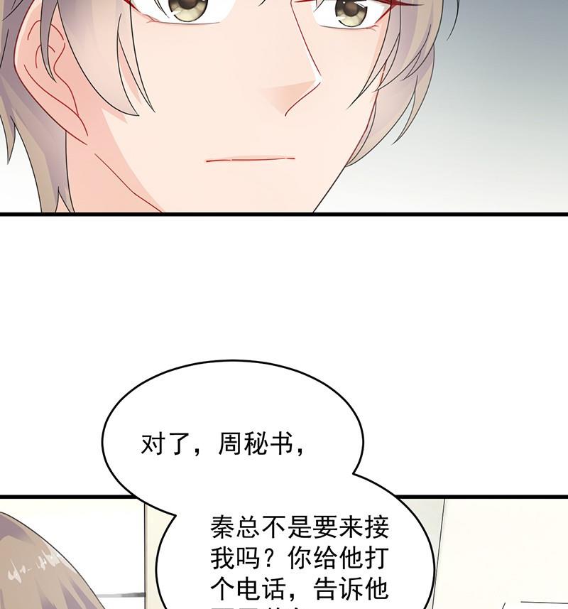 《惹上首席帝少》漫画最新章节第二部 第35话 他不会对你真心免费下拉式在线观看章节第【23】张图片