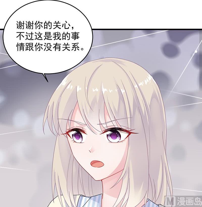 《惹上首席帝少》漫画最新章节第二部 第35话 他不会对你真心免费下拉式在线观看章节第【33】张图片