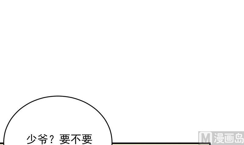 《惹上首席帝少》漫画最新章节第二部 第35话 他不会对你真心免费下拉式在线观看章节第【48】张图片