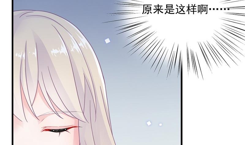 《惹上首席帝少》漫画最新章节第二部 第35话 他不会对你真心免费下拉式在线观看章节第【65】张图片