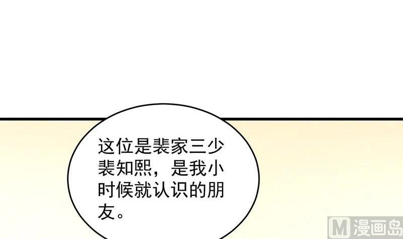 《惹上首席帝少》漫画最新章节第二部 第36话 针锋相对免费下拉式在线观看章节第【34】张图片