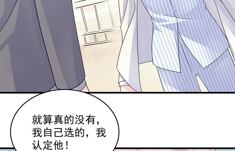 《惹上首席帝少》漫画最新章节第二部 第36话 针锋相对免费下拉式在线观看章节第【5】张图片