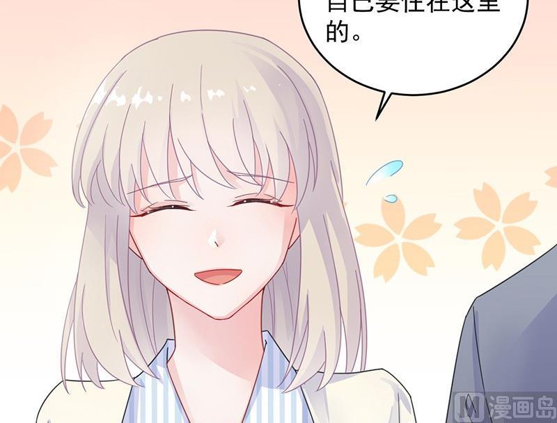 《惹上首席帝少》漫画最新章节第二部 第36话 针锋相对免费下拉式在线观看章节第【55】张图片