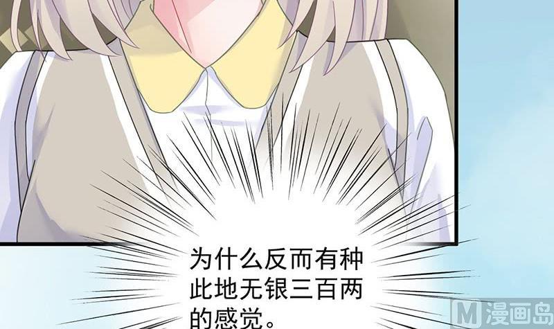 《惹上首席帝少》漫画最新章节第二部 第37话 此地无银三百两免费下拉式在线观看章节第【42】张图片