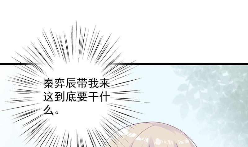 《惹上首席帝少》漫画最新章节第二部 第37话 此地无银三百两免费下拉式在线观看章节第【49】张图片