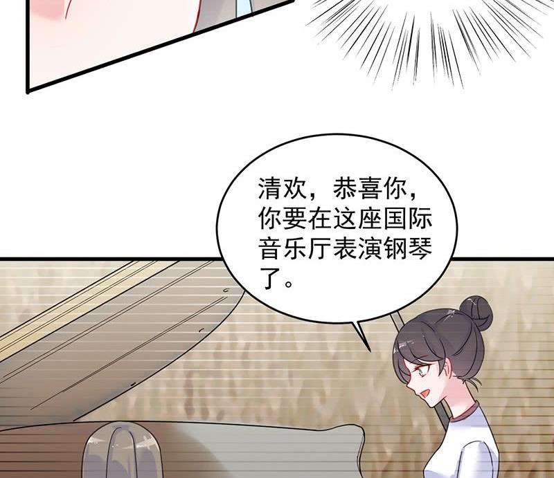 《惹上首席帝少》漫画最新章节第二部 第38话 我没你这个妹妹免费下拉式在线观看章节第【38】张图片