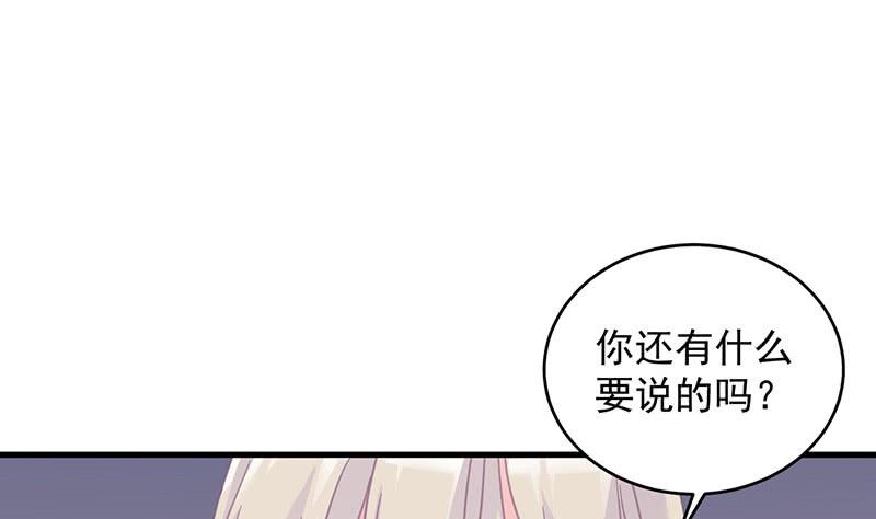 《惹上首席帝少》漫画最新章节第二部 第38话 我没你这个妹妹免费下拉式在线观看章节第【48】张图片