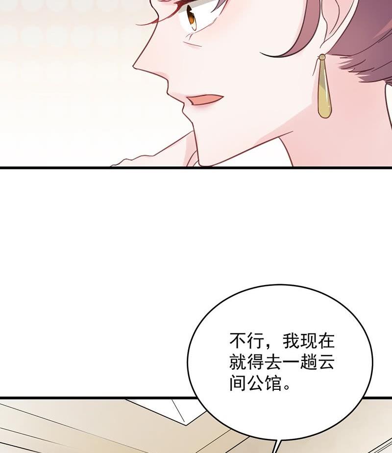 《惹上首席帝少》漫画最新章节第二部 第39话 解除姐妹关系免费下拉式在线观看章节第【23】张图片