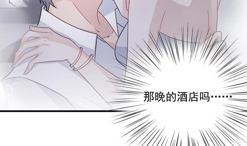 《惹上首席帝少》漫画最新章节第二部 第39话 解除姐妹关系免费下拉式在线观看章节第【53】张图片