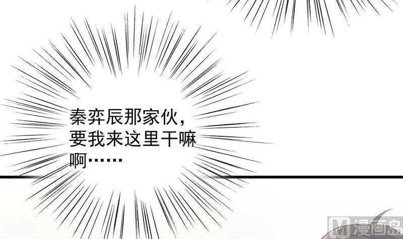 《惹上首席帝少》漫画最新章节第二部 第39话 解除姐妹关系免费下拉式在线观看章节第【54】张图片