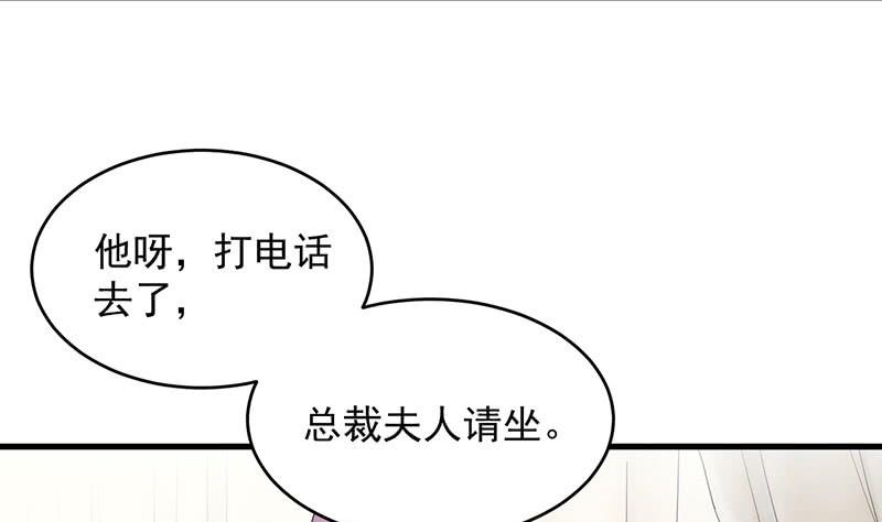 《惹上首席帝少》漫画最新章节第二部 第39话 解除姐妹关系免费下拉式在线观看章节第【67】张图片