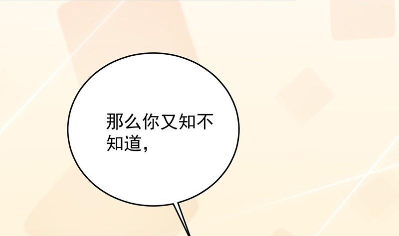 《惹上首席帝少》漫画最新章节第二部 第40话 秦弈辰暗恋我？免费下拉式在线观看章节第【7】张图片