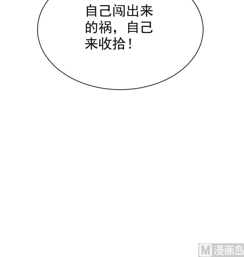 《惹上首席帝少》漫画最新章节第二部 第40话 秦弈辰暗恋我？免费下拉式在线观看章节第【88】张图片