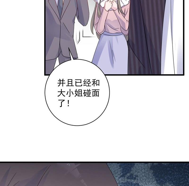 《惹上首席帝少》漫画最新章节第二部第41话 从沈家除名免费下拉式在线观看章节第【11】张图片