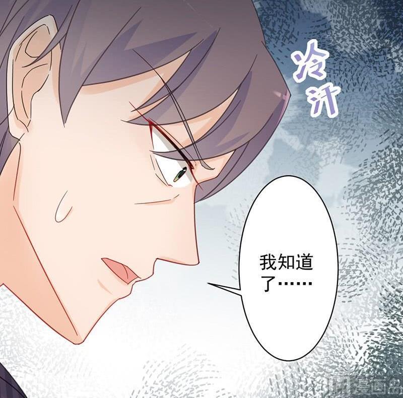 《惹上首席帝少》漫画最新章节第二部第41话 从沈家除名免费下拉式在线观看章节第【12】张图片