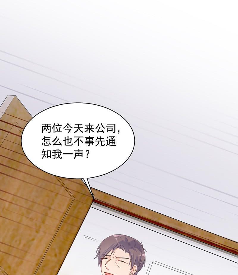 《惹上首席帝少》漫画最新章节第二部第41话 从沈家除名免费下拉式在线观看章节第【22】张图片