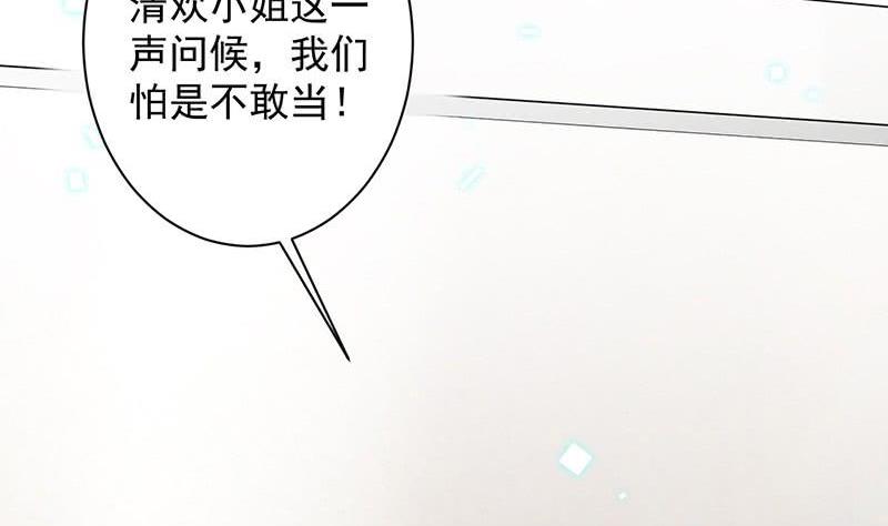 《惹上首席帝少》漫画最新章节第二部第41话 从沈家除名免费下拉式在线观看章节第【29】张图片