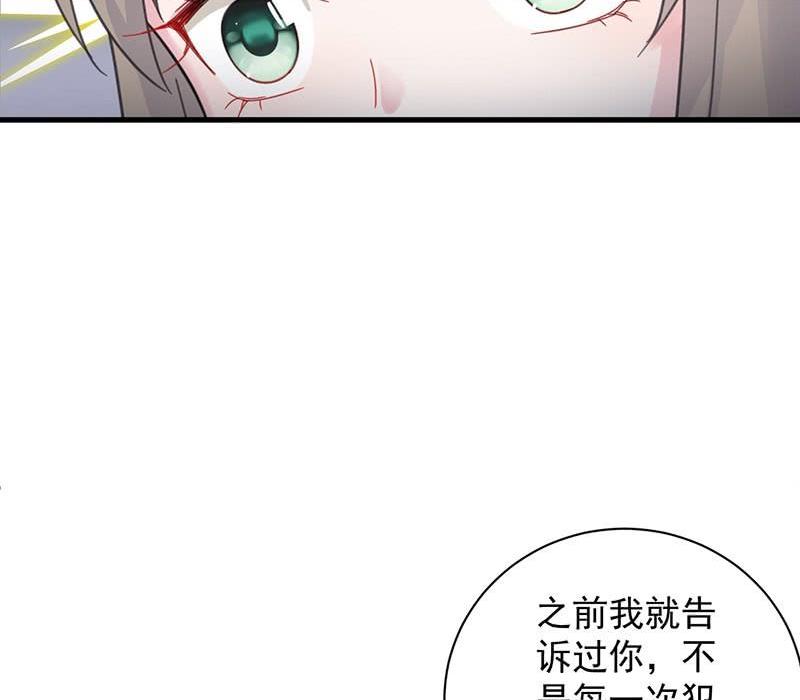 《惹上首席帝少》漫画最新章节第二部第41话 从沈家除名免费下拉式在线观看章节第【43】张图片