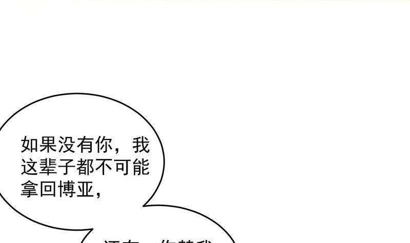 《惹上首席帝少》漫画最新章节第二部第42话 听说最近账目不清免费下拉式在线观看章节第【52】张图片