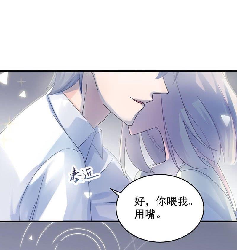 《惹上首席帝少》漫画最新章节第二部第42话 听说最近账目不清免费下拉式在线观看章节第【67】张图片