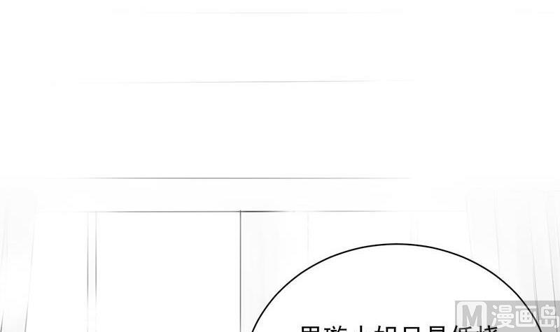 《惹上首席帝少》漫画最新章节第二部第43话 我真的喜欢她？免费下拉式在线观看章节第【24】张图片