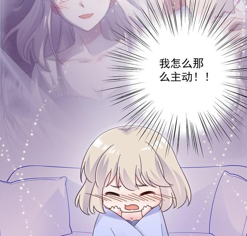 《惹上首席帝少》漫画最新章节第二部第43话 我真的喜欢她？免费下拉式在线观看章节第【41】张图片