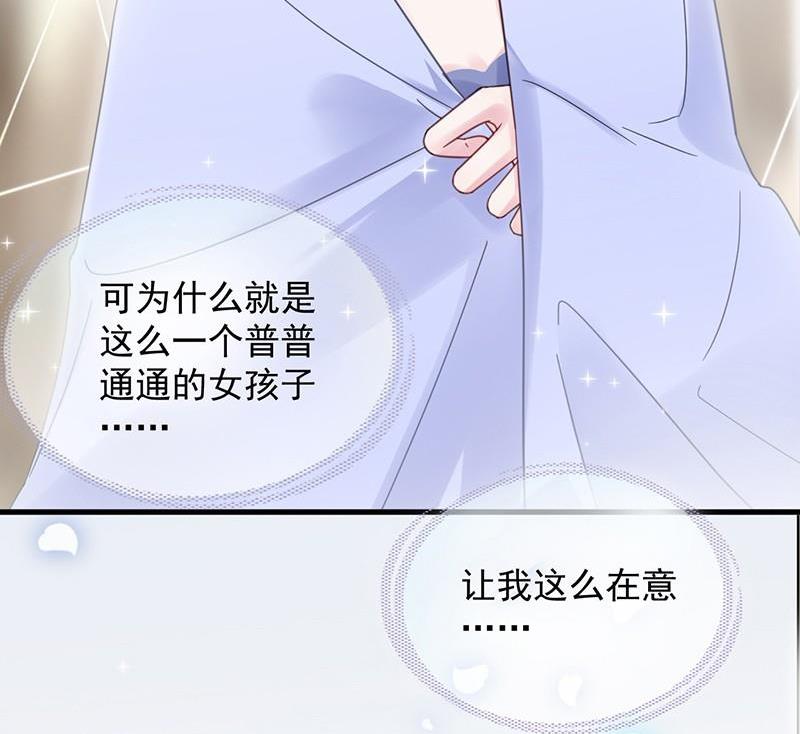 《惹上首席帝少》漫画最新章节第二部第43话 我真的喜欢她？免费下拉式在线观看章节第【67】张图片