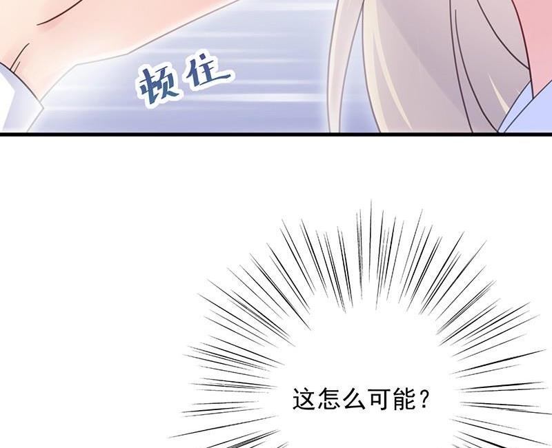 《惹上首席帝少》漫画最新章节第二部第43话 我真的喜欢她？免费下拉式在线观看章节第【74】张图片