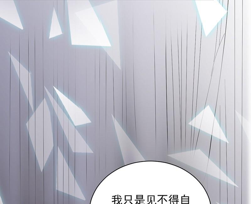 《惹上首席帝少》漫画最新章节第二部第43话 我真的喜欢她？免费下拉式在线观看章节第【79】张图片