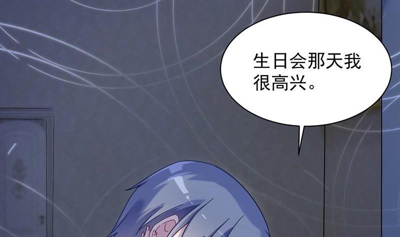 《惹上首席帝少》漫画最新章节第二部第43话 我真的喜欢她？免费下拉式在线观看章节第【8】张图片