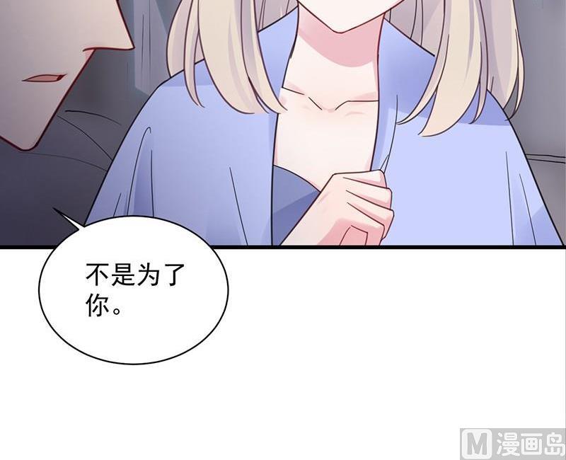 《惹上首席帝少》漫画最新章节第二部第43话 我真的喜欢她？免费下拉式在线观看章节第【81】张图片