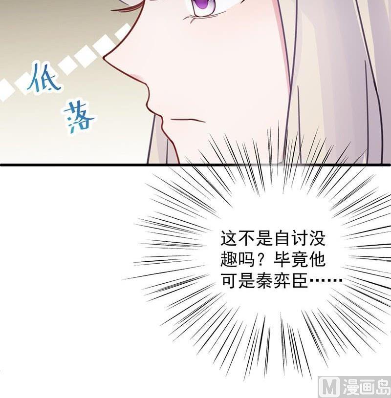 《惹上首席帝少》漫画最新章节第二部第44话 裴知煕要结婚了免费下拉式在线观看章节第【27】张图片