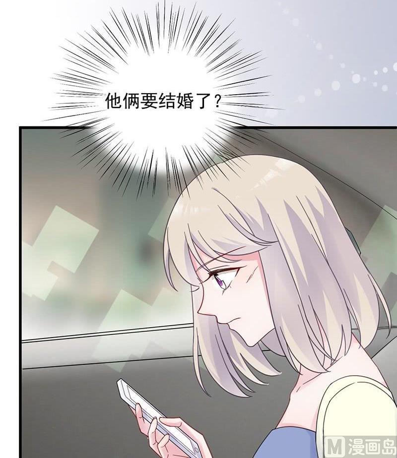 《惹上首席帝少》漫画最新章节第二部第44话 裴知煕要结婚了免费下拉式在线观看章节第【30】张图片