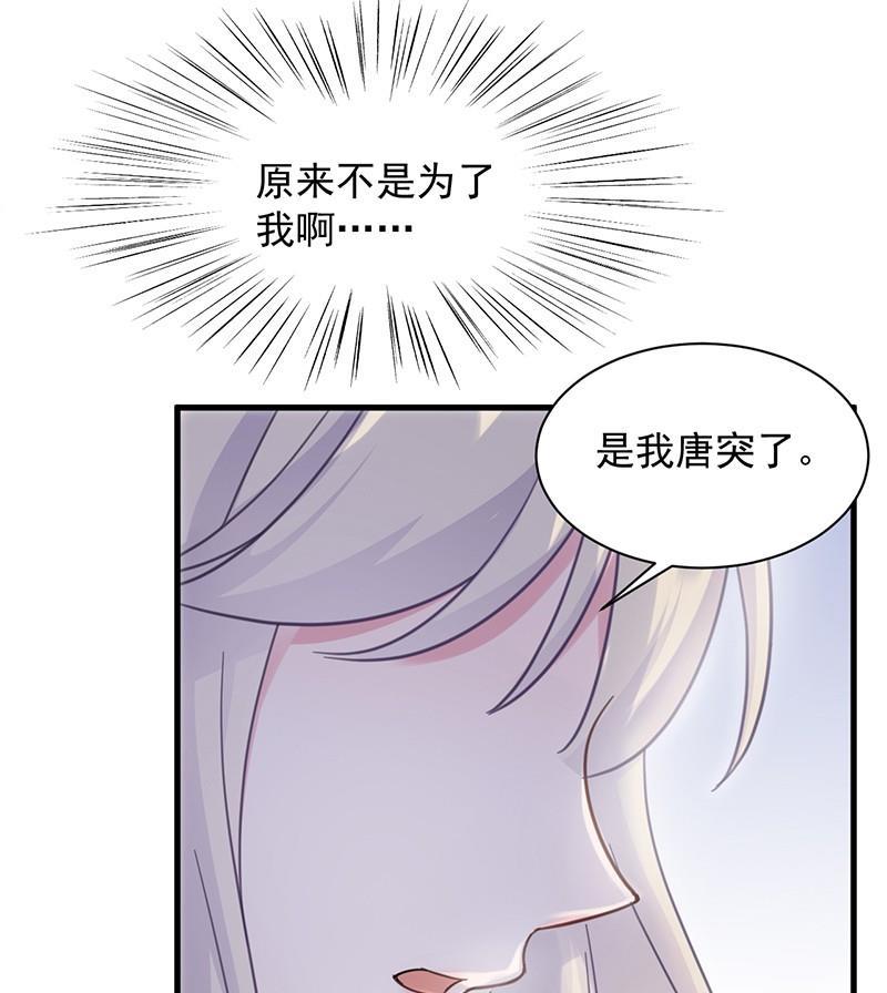 《惹上首席帝少》漫画最新章节第二部第44话 裴知煕要结婚了免费下拉式在线观看章节第【4】张图片