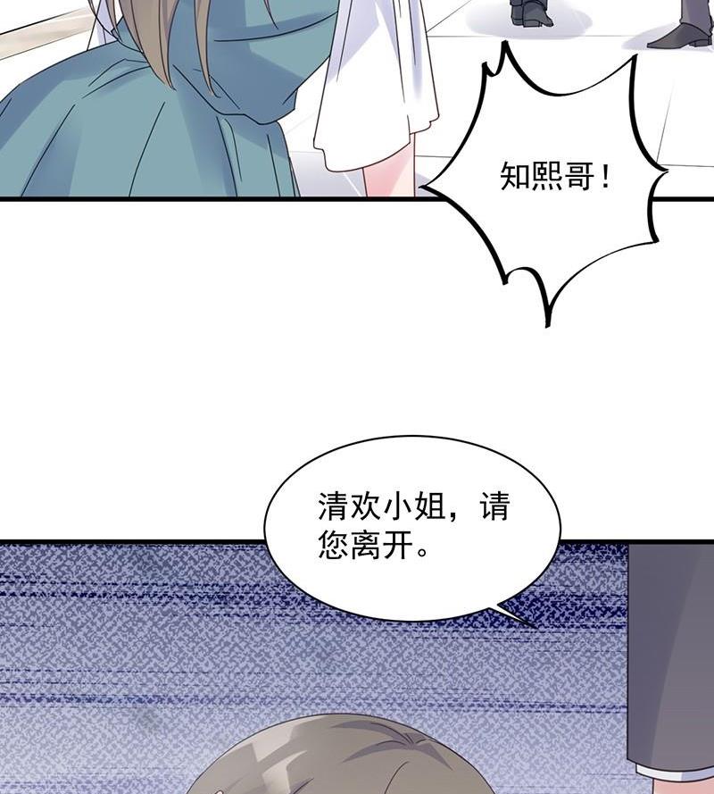 《惹上首席帝少》漫画最新章节第二部第44话 裴知煕要结婚了免费下拉式在线观看章节第【65】张图片