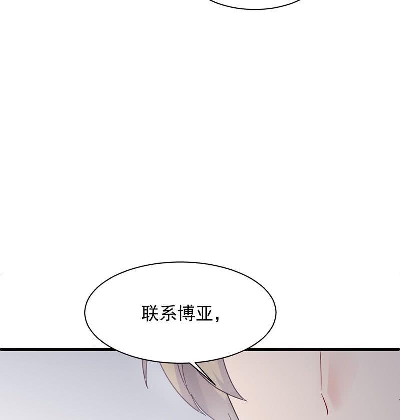 《惹上首席帝少》漫画最新章节第二部第44话 裴知煕要结婚了免费下拉式在线观看章节第【79】张图片