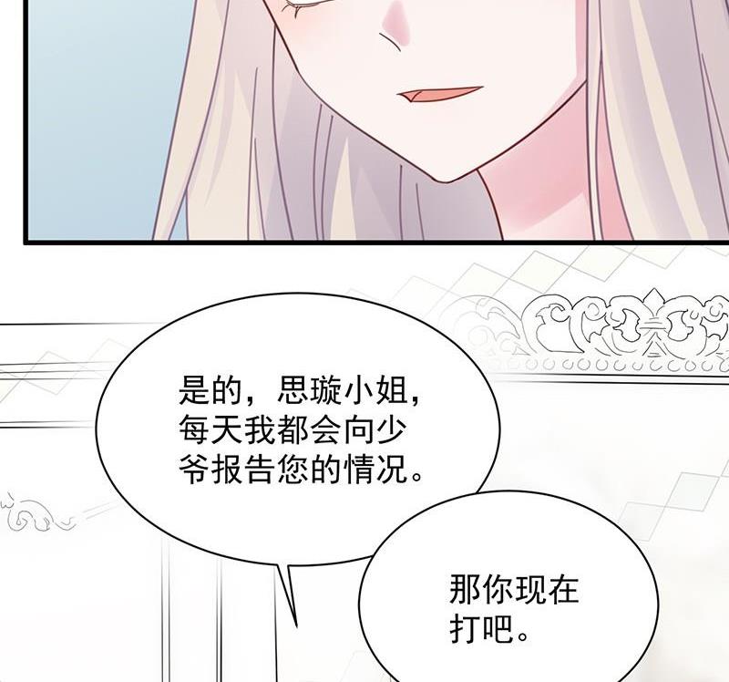 《惹上首席帝少》漫画最新章节第二部第45话 他果然不介意免费下拉式在线观看章节第【11】张图片