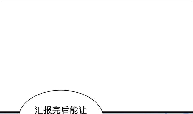 《惹上首席帝少》漫画最新章节第二部第45话 他果然不介意免费下拉式在线观看章节第【13】张图片