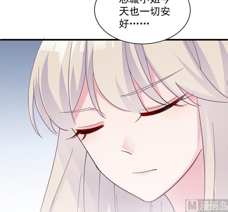 《惹上首席帝少》漫画最新章节第二部第45话 他果然不介意免费下拉式在线观看章节第【18】张图片