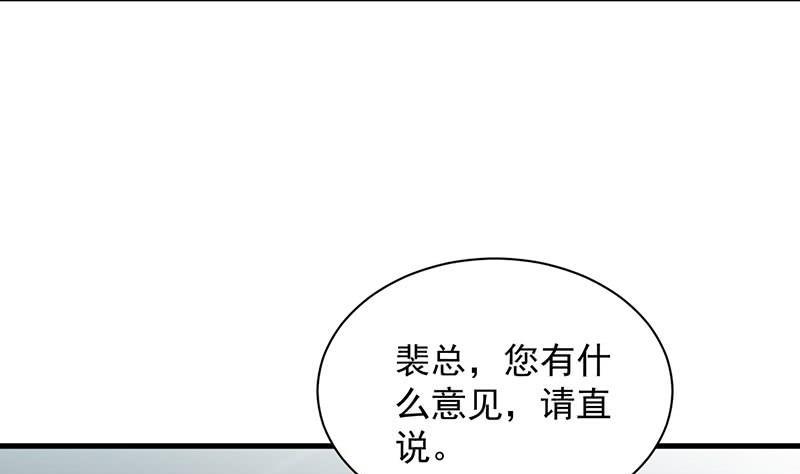 《惹上首席帝少》漫画最新章节第二部第45话 他果然不介意免费下拉式在线观看章节第【50】张图片