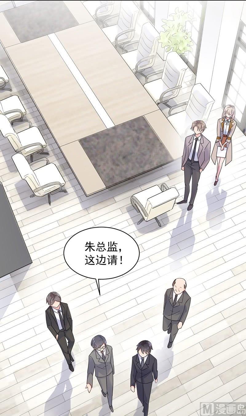 《惹上首席帝少》漫画最新章节第二部第45话 他果然不介意免费下拉式在线观看章节第【56】张图片