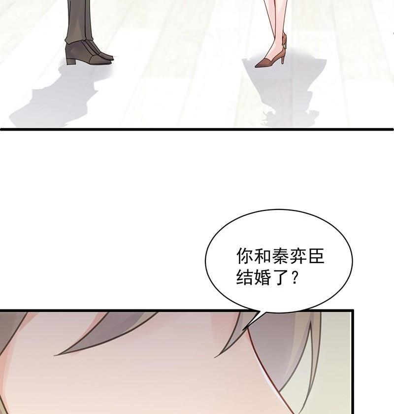 《惹上首席帝少》漫画最新章节第二部第45话 他果然不介意免费下拉式在线观看章节第【67】张图片