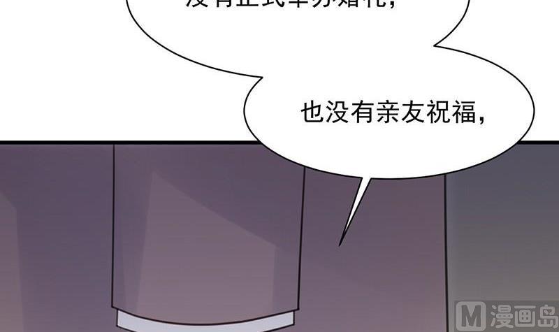 《惹上首席帝少》漫画最新章节第二部第45话 他果然不介意免费下拉式在线观看章节第【71】张图片