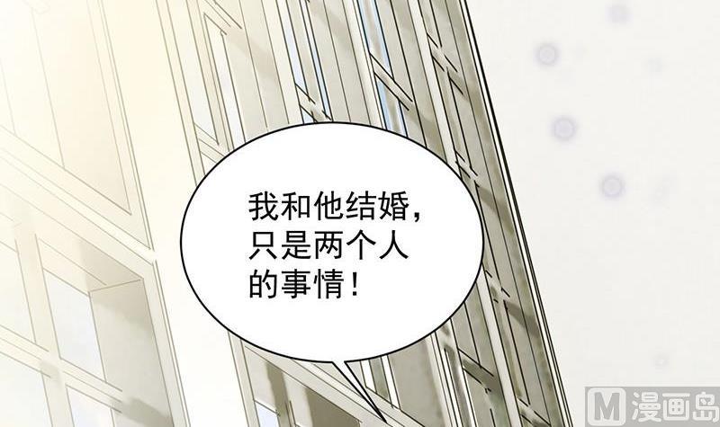 《惹上首席帝少》漫画最新章节第二部第45话 他果然不介意免费下拉式在线观看章节第【77】张图片