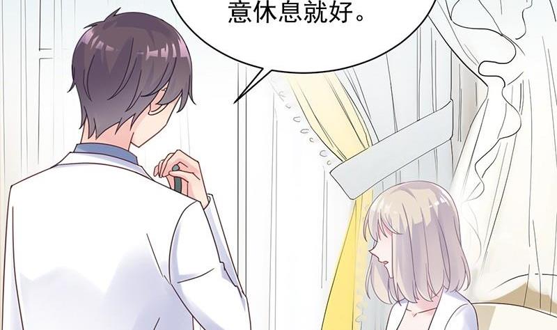 《惹上首席帝少》漫画最新章节第二部第45话 他果然不介意免费下拉式在线观看章节第【8】张图片