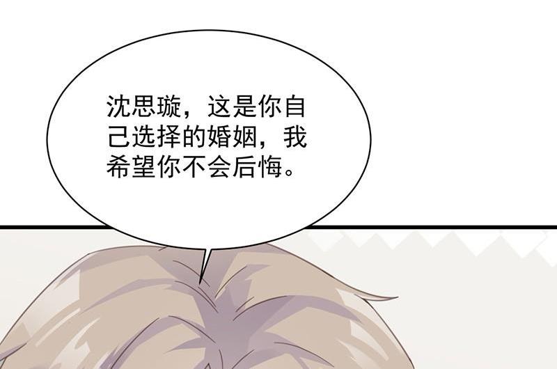 《惹上首席帝少》漫画最新章节第二部第46话 不要再纠缠我免费下拉式在线观看章节第【26】张图片