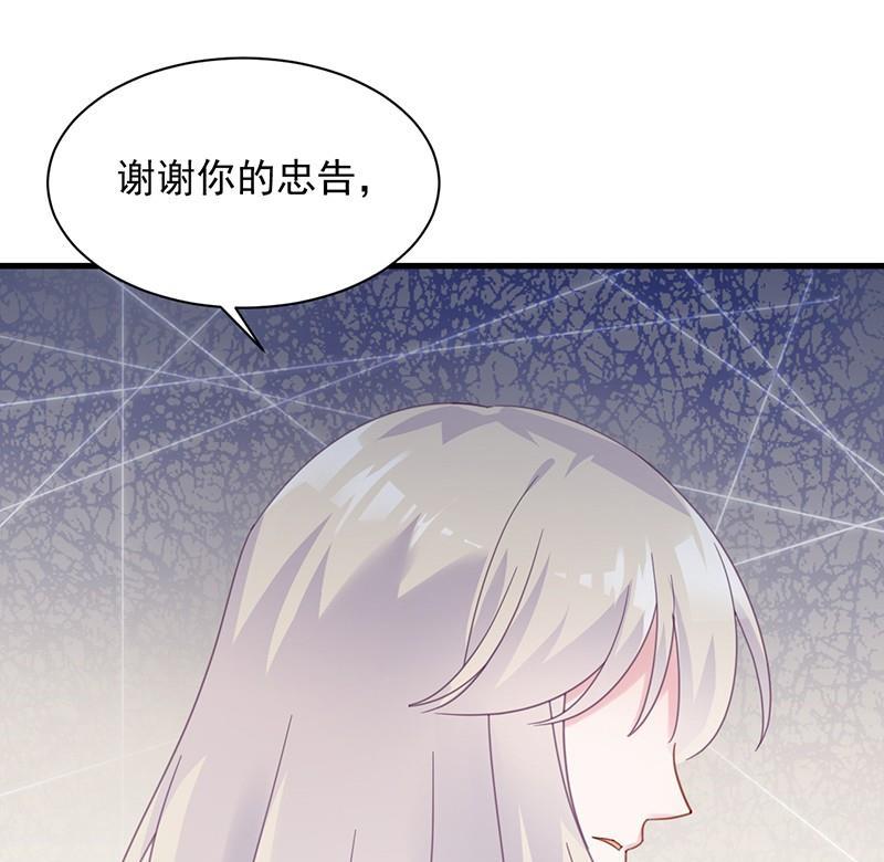 《惹上首席帝少》漫画最新章节第二部第46话 不要再纠缠我免费下拉式在线观看章节第【29】张图片