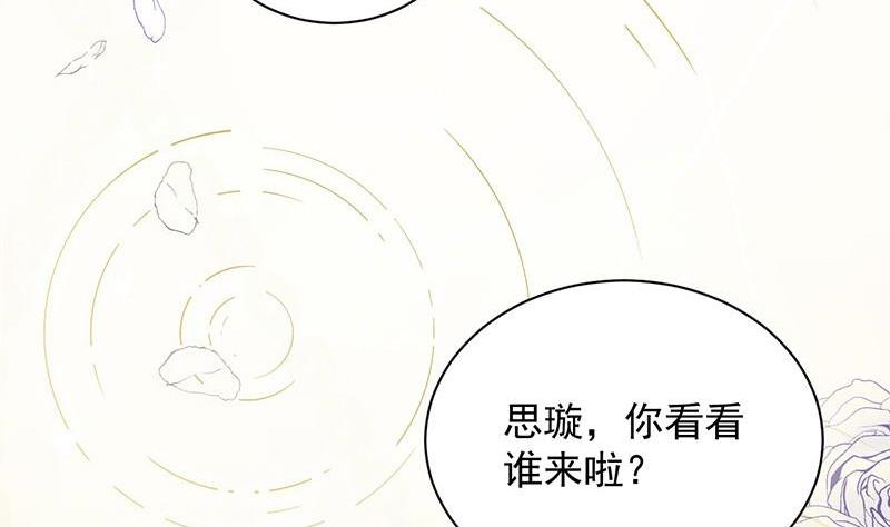 《惹上首席帝少》漫画最新章节第二部第46话 不要再纠缠我免费下拉式在线观看章节第【33】张图片