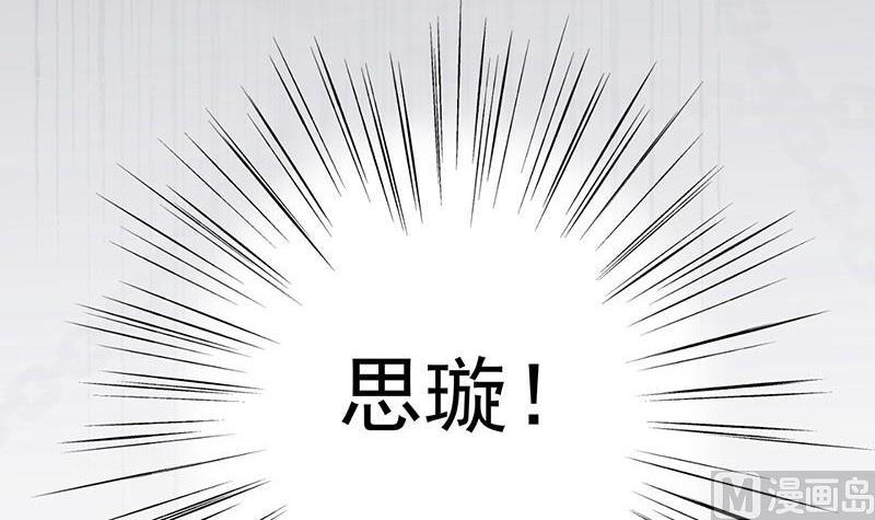 《惹上首席帝少》漫画最新章节第二部第46话 不要再纠缠我免费下拉式在线观看章节第【43】张图片