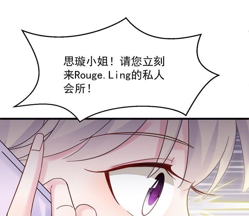 《惹上首席帝少》漫画最新章节第二部第46话 不要再纠缠我免费下拉式在线观看章节第【59】张图片